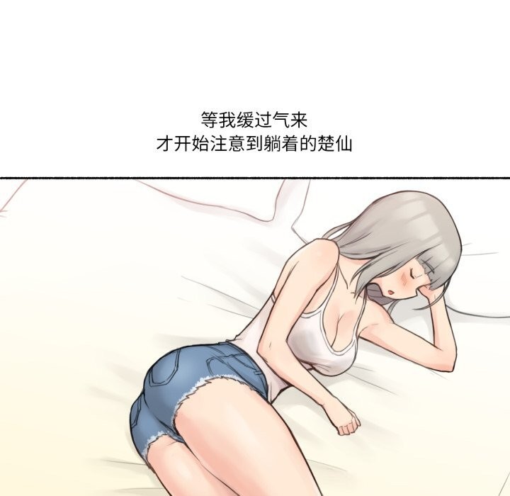 难以置信的故事！第9話