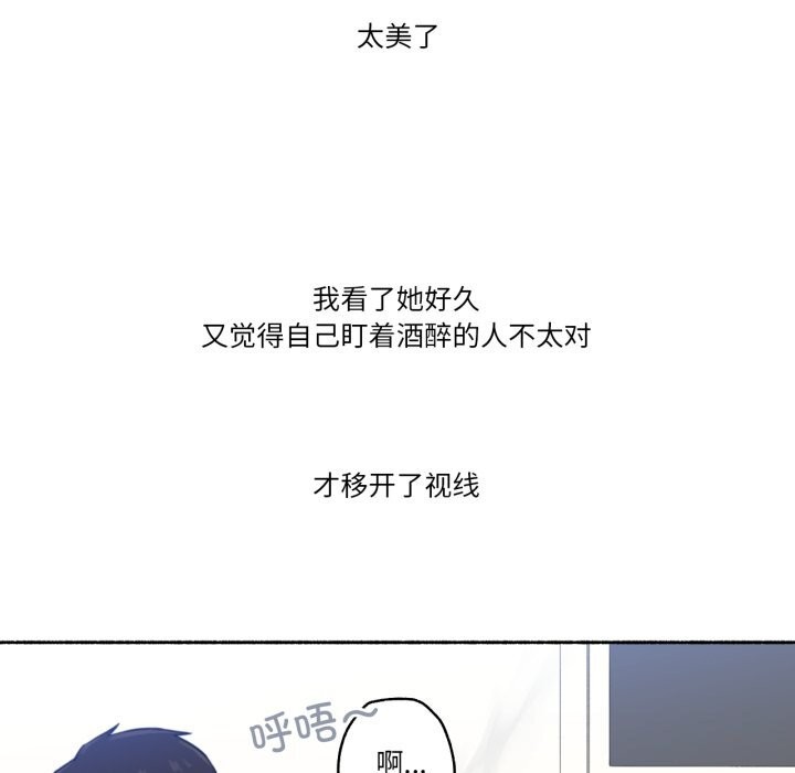 難以置信的故事！第9話