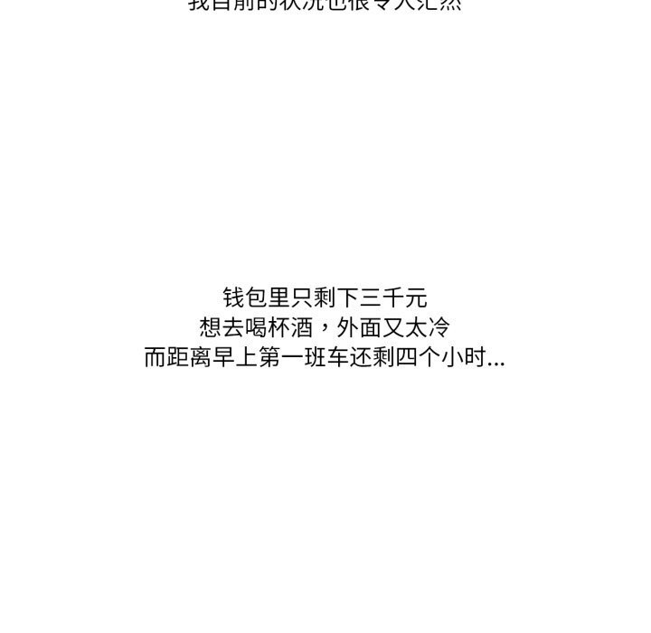 难以置信的故事！第9話