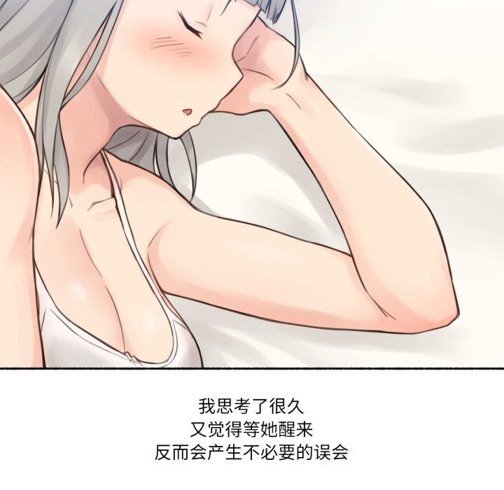 难以置信的故事！第9話