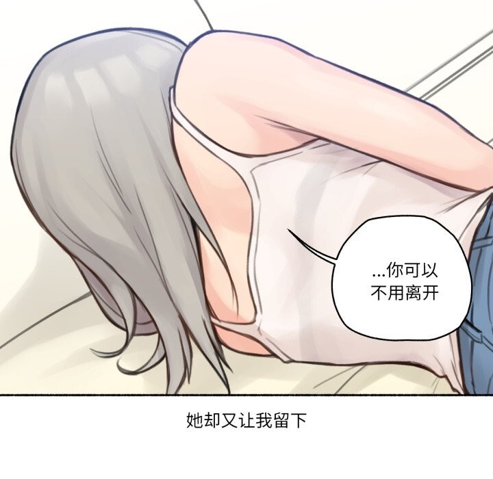 难以置信的故事！第9話