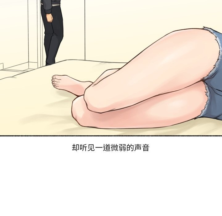 难以置信的故事！第9話