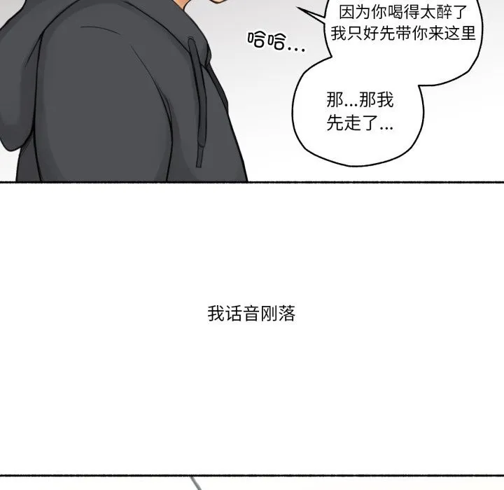 難以置信的故事！第9話