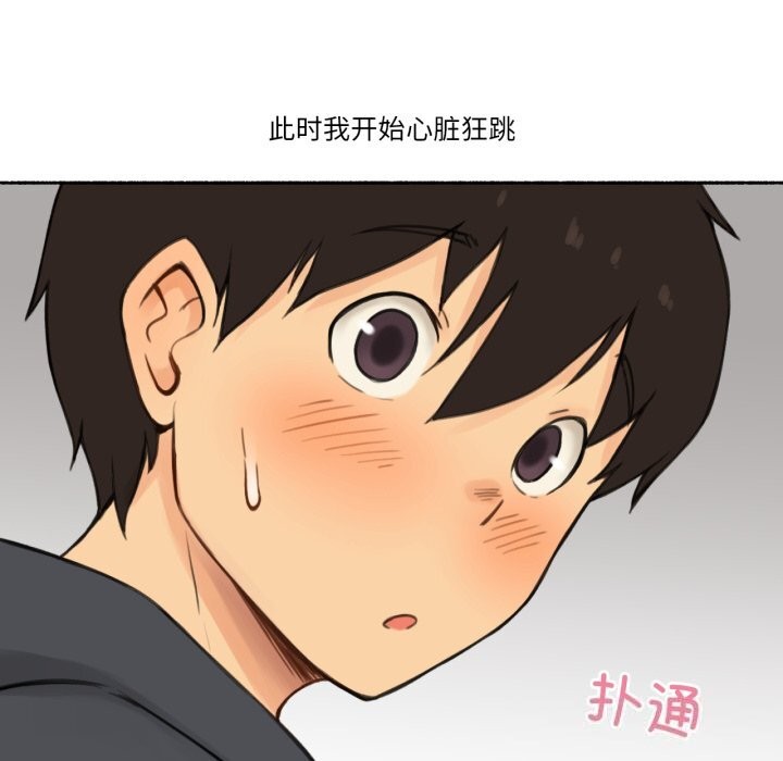 难以置信的故事！第9話