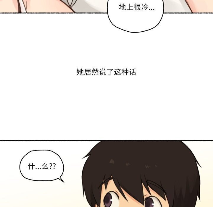 难以置信的故事！第9話