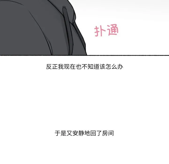 难以置信的故事！-第9話 - 图片 68
