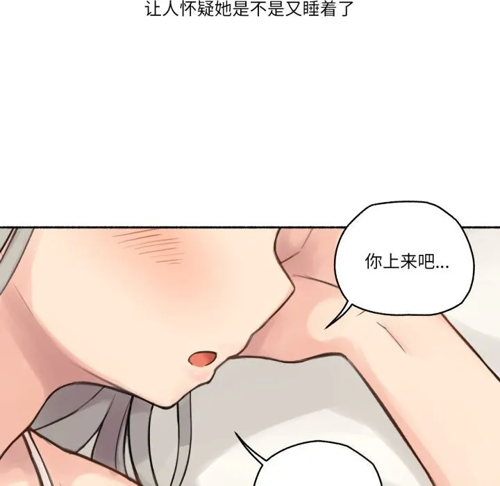 難以置信的故事！第9話