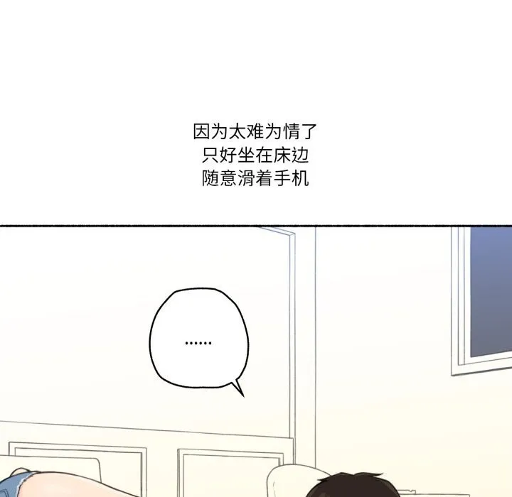 难以置信的故事！-第9話 - 图片 69