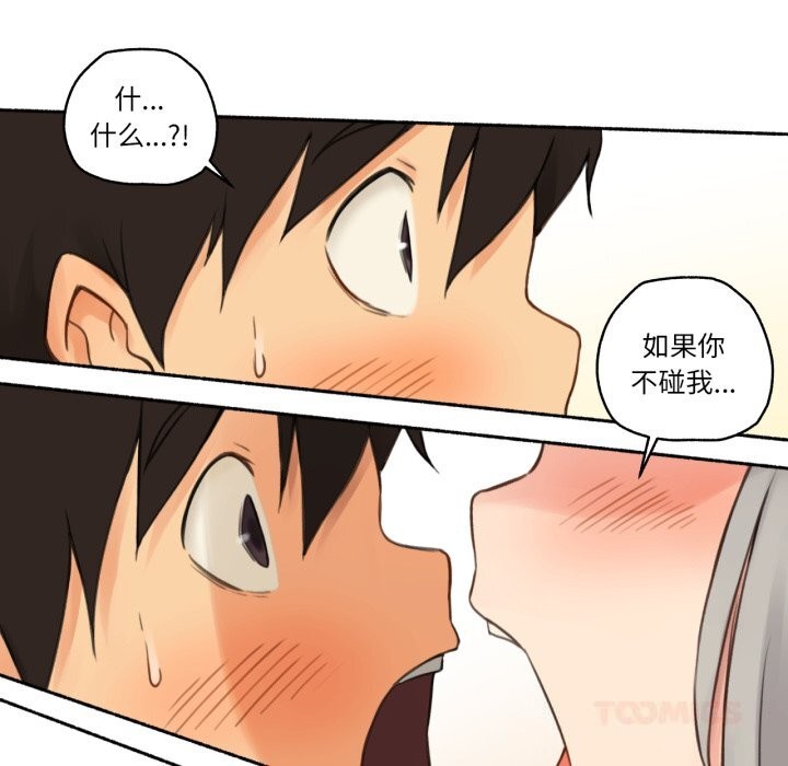 难以置信的故事！第9話