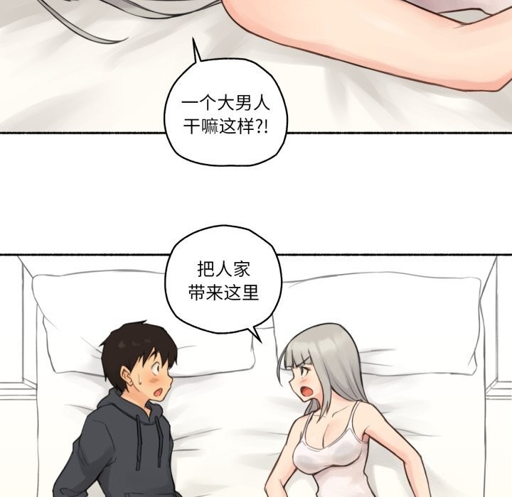 难以置信的故事！第9話