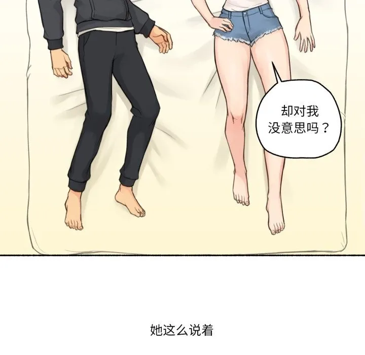 难以置信的故事！-第9話 - 图片 81