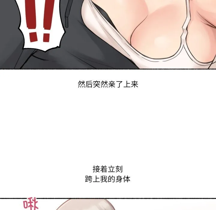 难以置信的故事！-第9話 - 图片 84