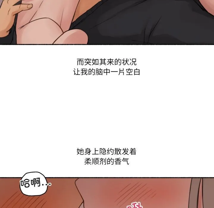 难以置信的故事！-第9話 - 图片 87