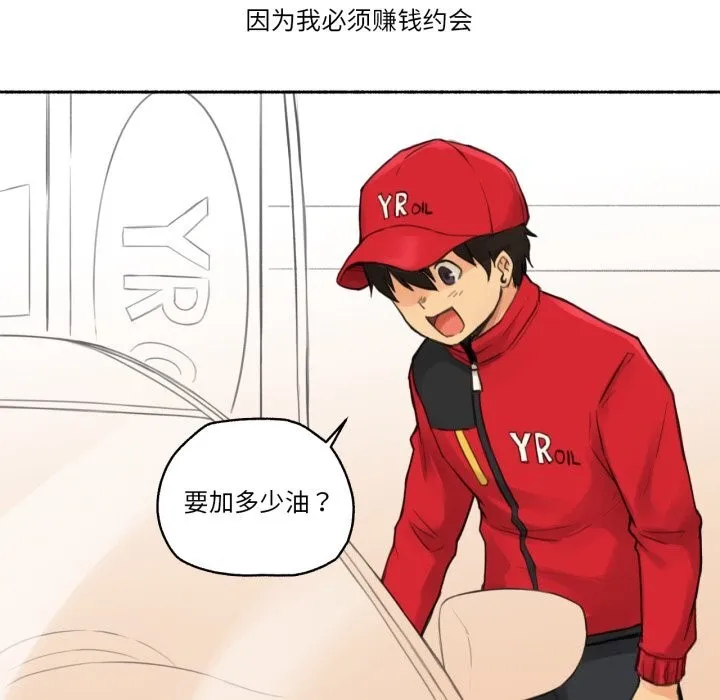 難以置信的故事！第9話