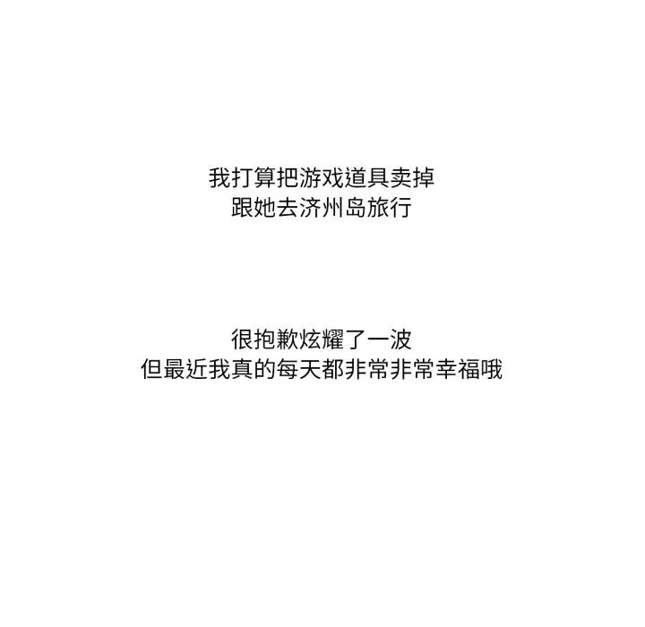 难以置信的故事！-第9話 - 图片 112