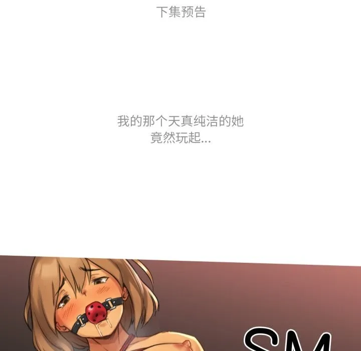 難以置信的故事！第9話