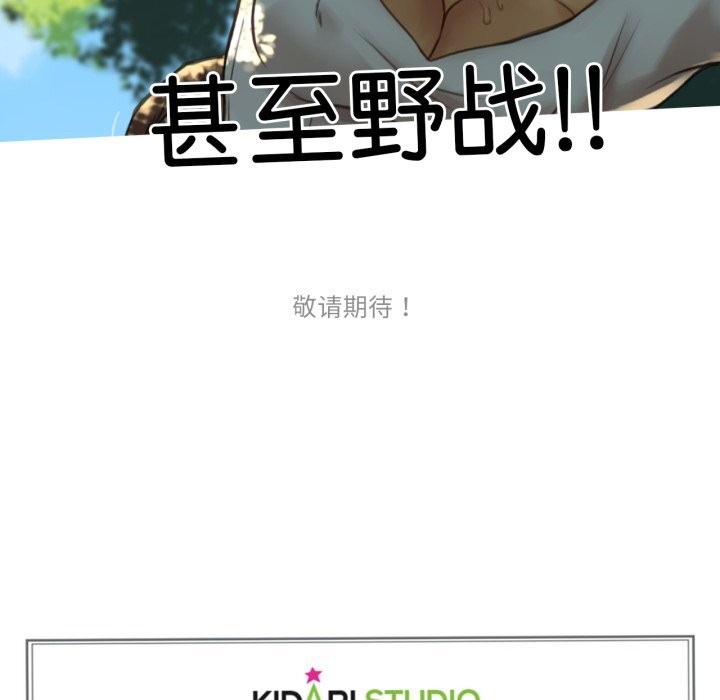 难以置信的故事！第9話