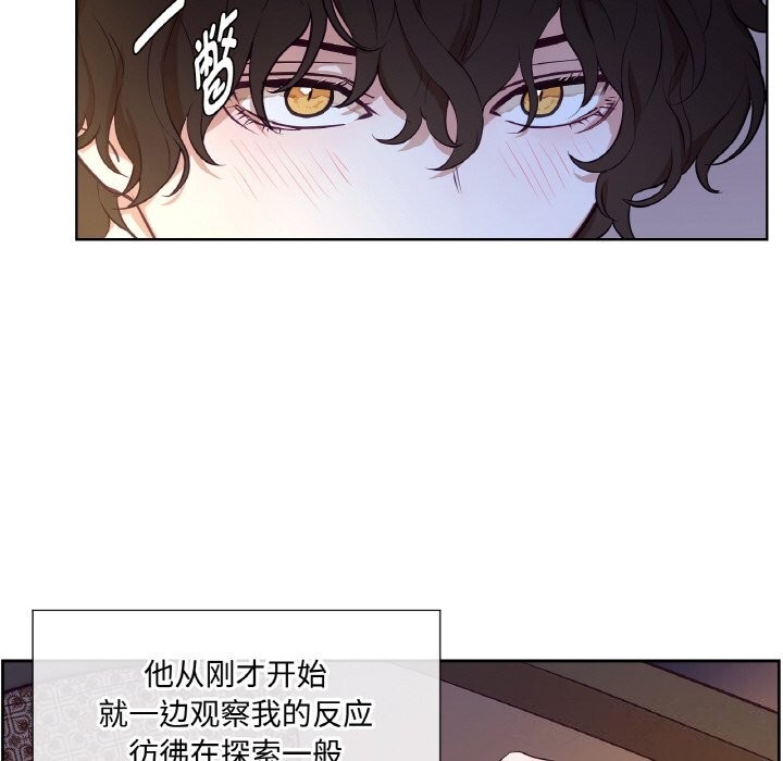 吉赛儿之血第17話