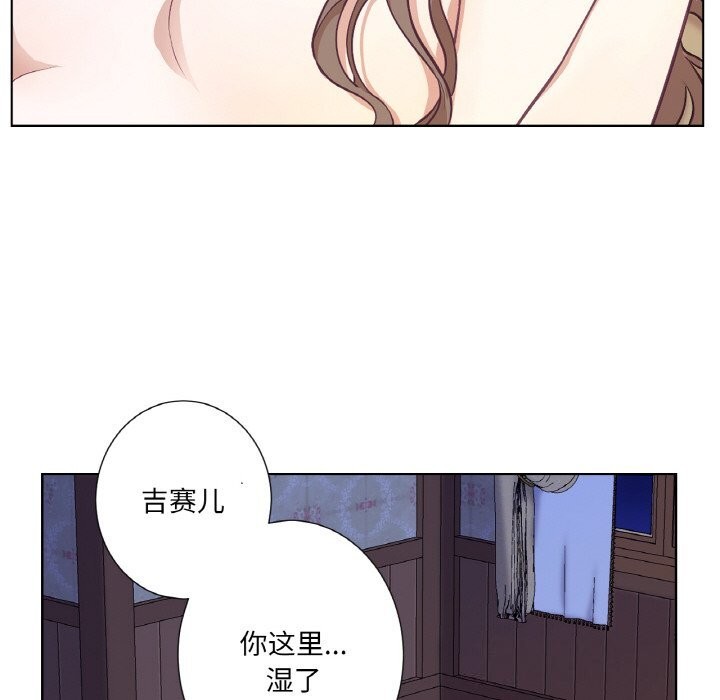 吉赛儿之血第17話