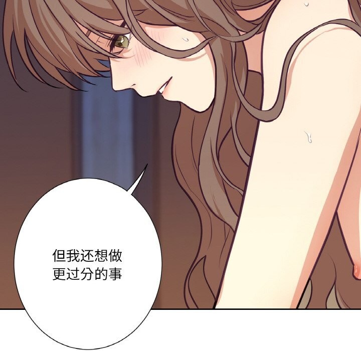 吉赛儿之血第17話