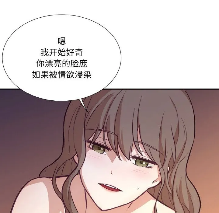 吉赛儿之血-第17話 - 图片 58