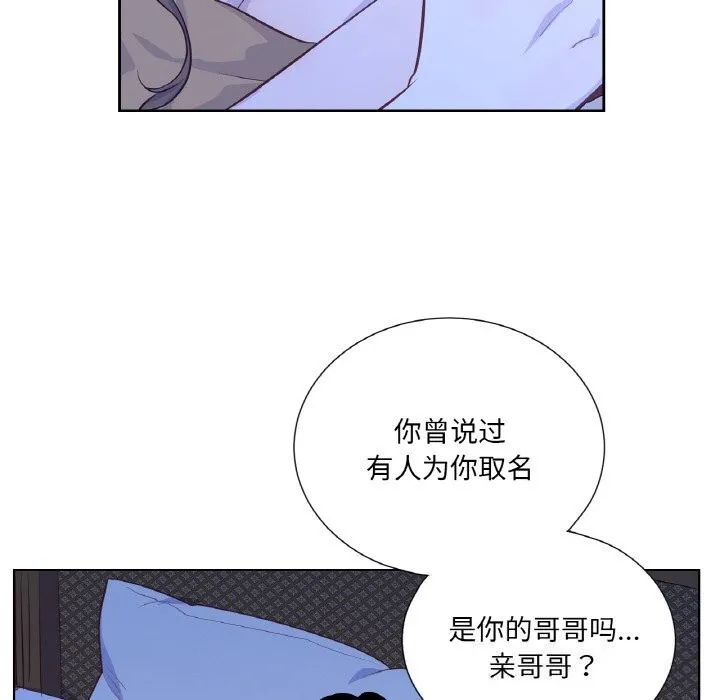吉赛儿之血-第17話 - 图片 110