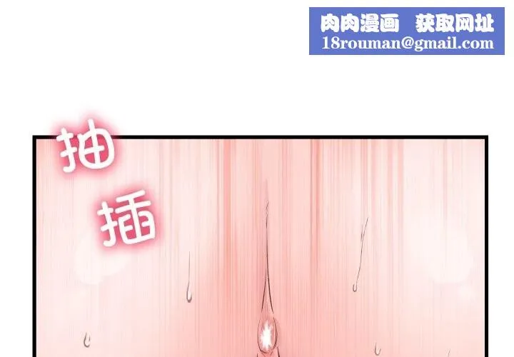 少爺的替身第18話