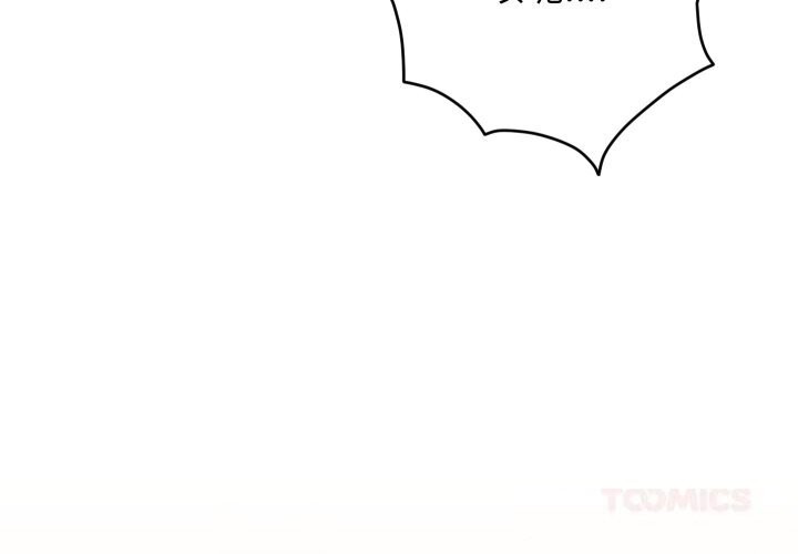 少爷的替身第18話