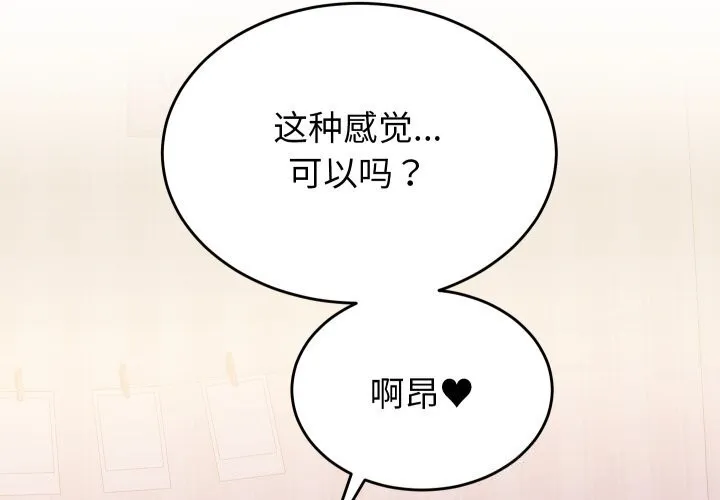 少爺的替身第18話