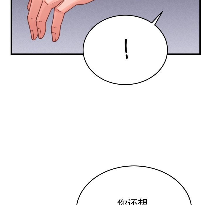 少爺的替身第18話