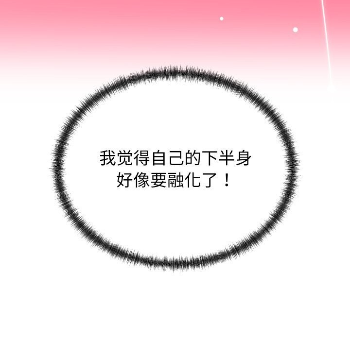 少爷的替身第18話