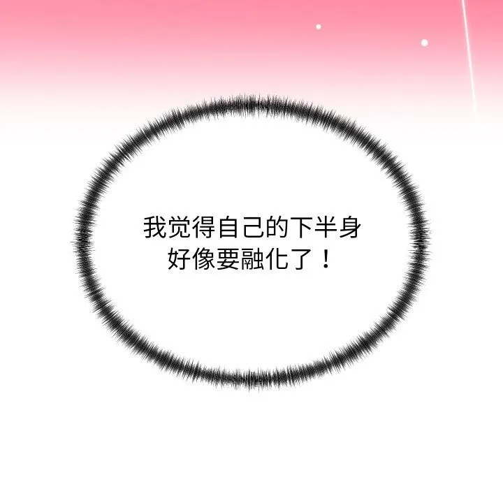 少爺的替身第18話