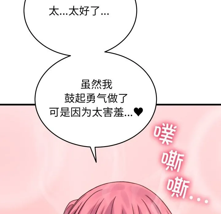 少爷的替身-第18話 - 图片 50
