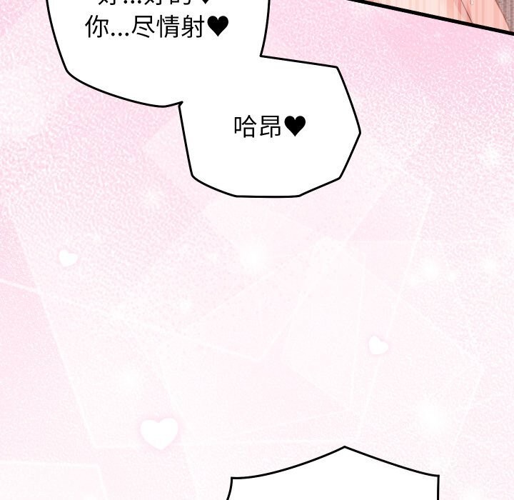 少爷的替身第18話