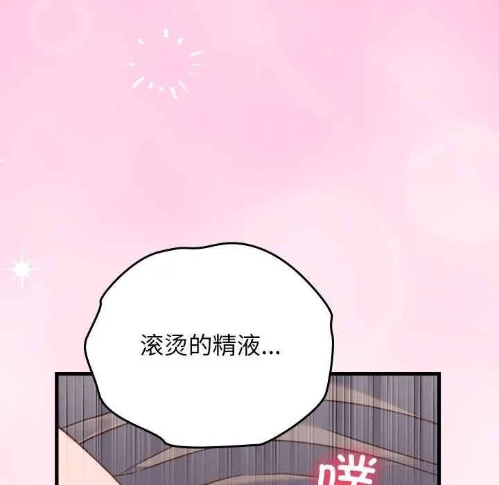 少爺的替身第18話