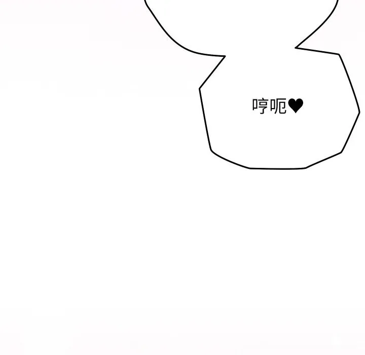 少爷的替身-第18話 - 图片 73