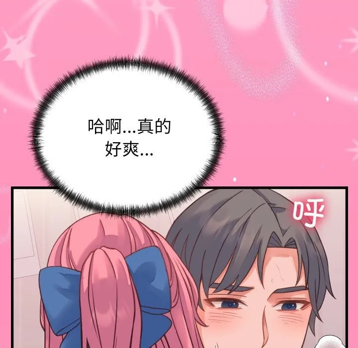 少爷的替身-第18話 - 图片 78