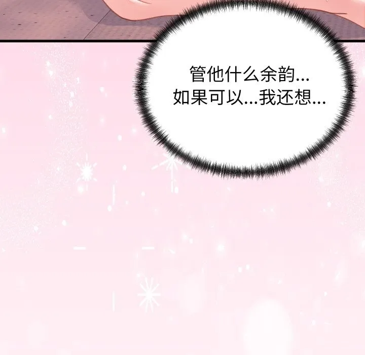 少爺的替身第18話