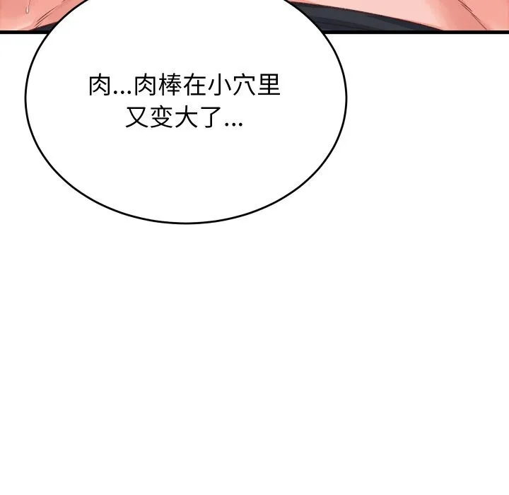少爺的替身第18話
