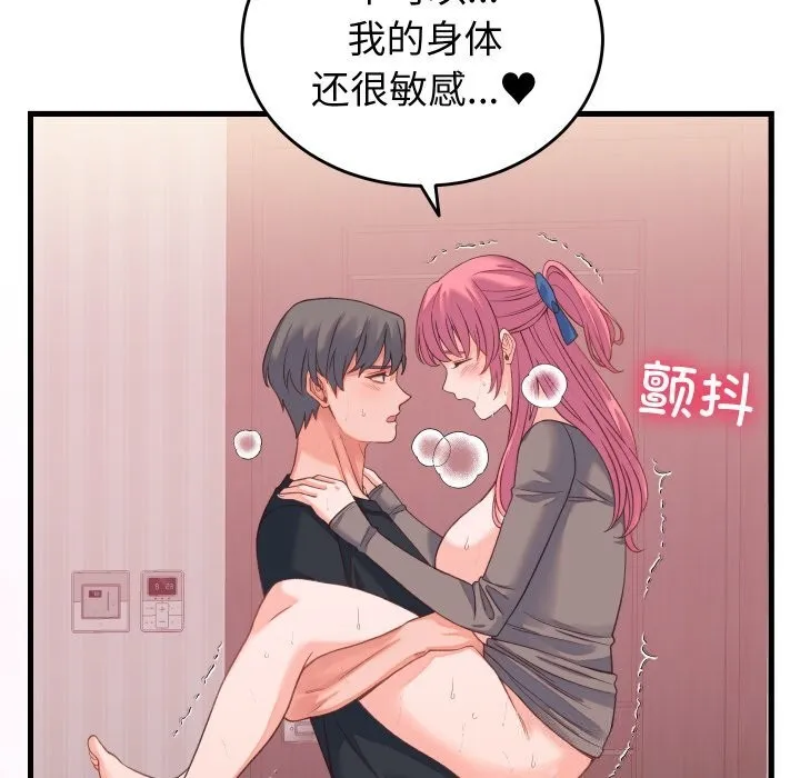少爷的替身-第18話 - 图片 92