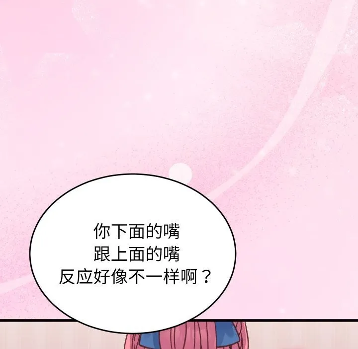 少爷的替身-第18話 - 图片 94