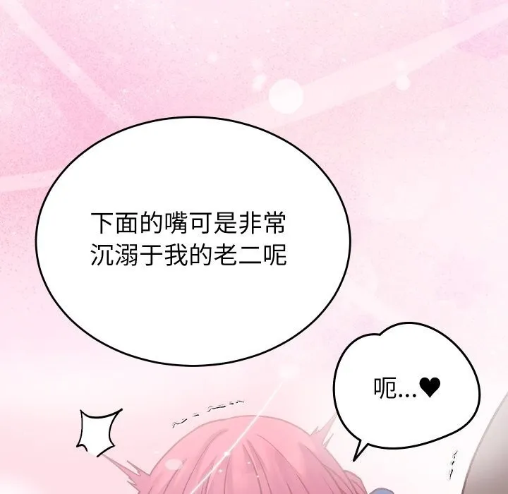少爷的替身-第18話 - 图片 97
