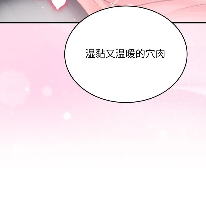 少爺的替身第18話