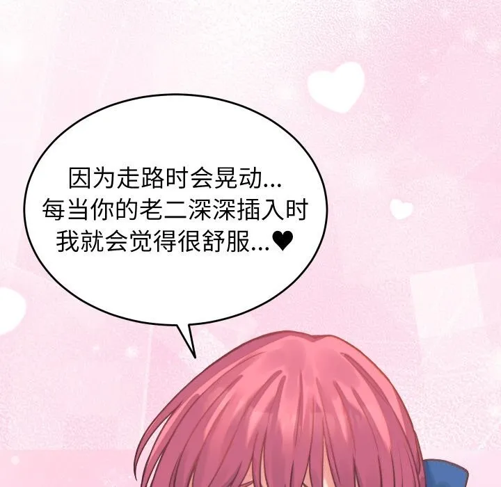 少爺的替身第18話