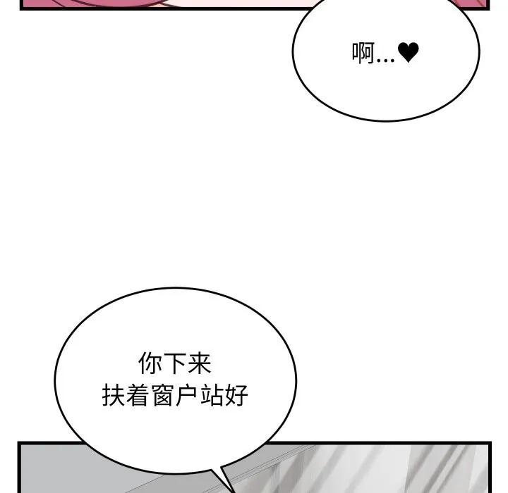 少爺的替身第18話