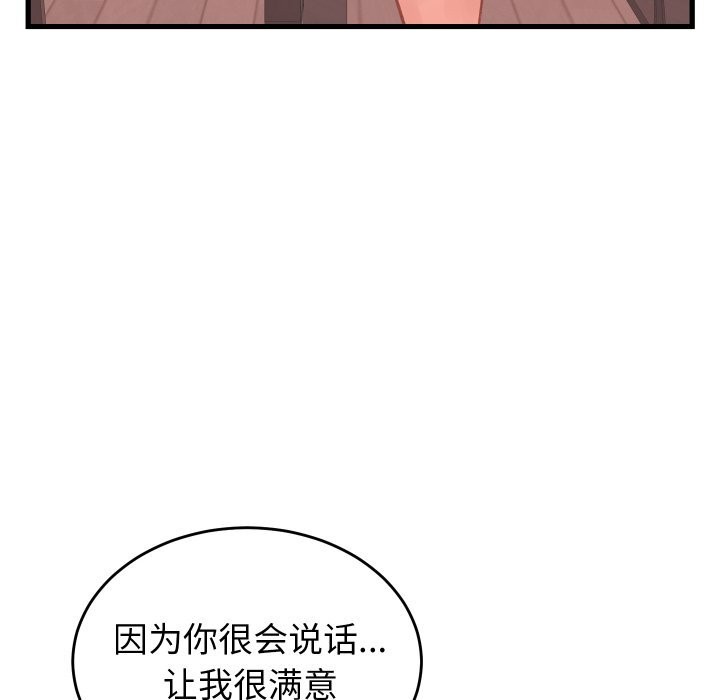 少爷的替身第18話