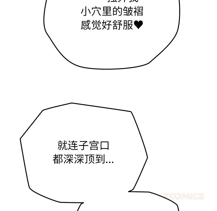 少爺的替身第18話