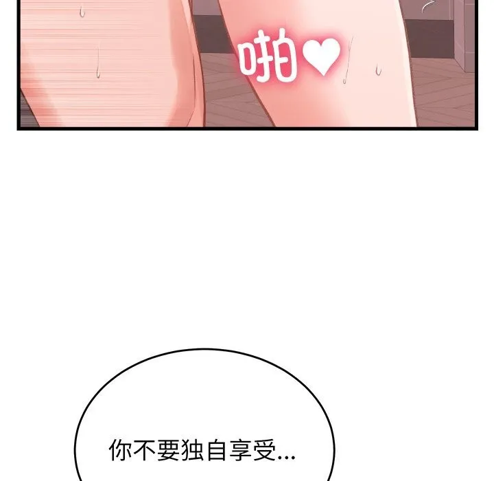 少爷的替身-第18話 - 图片 125