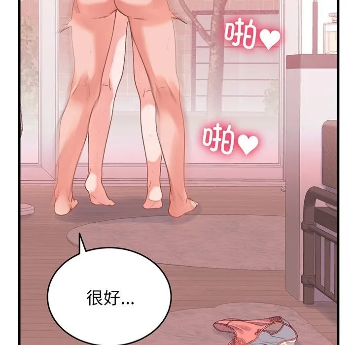 少爷的替身-第18話 - 图片 135