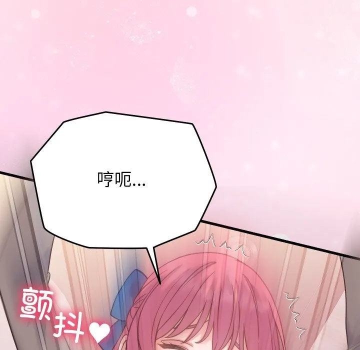 少爺的替身第18話